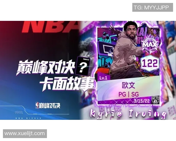 凯里欧文：从篮球天才到场外风波的传奇人生与职业转折